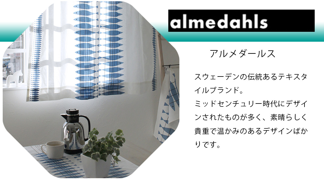 アルメダールス