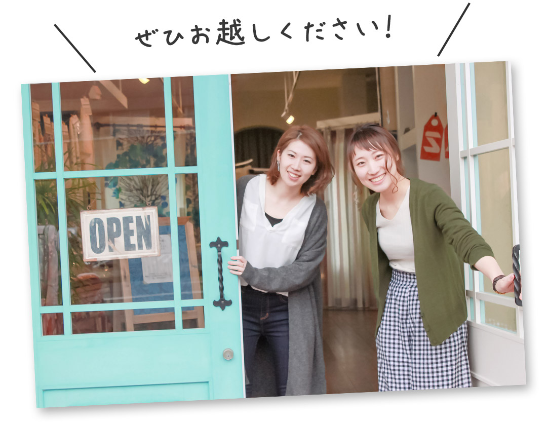 カーテンズ店舗にぜひお越しください