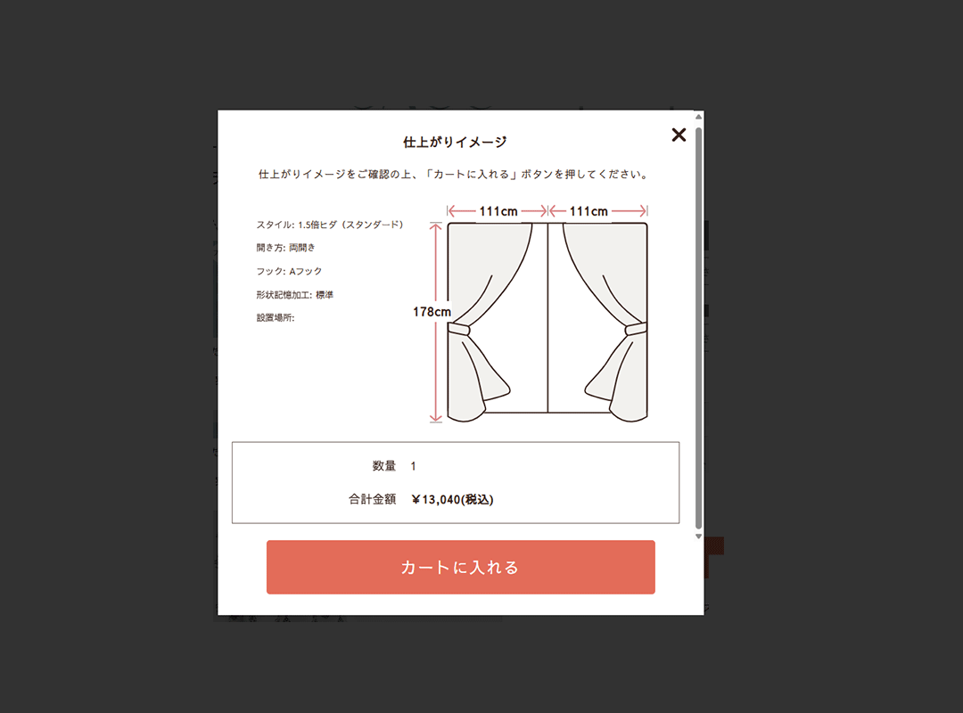 ポップアップ画面