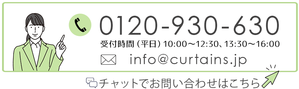 お問い合わせはこちら