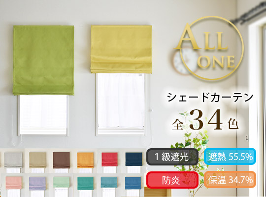 オールワン