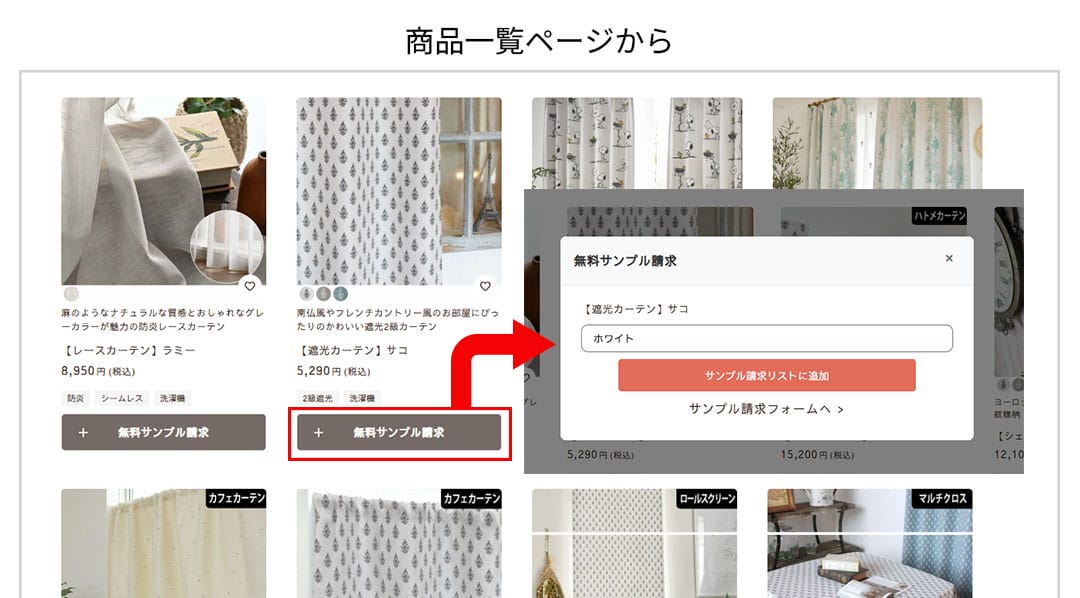 商品一覧ページ