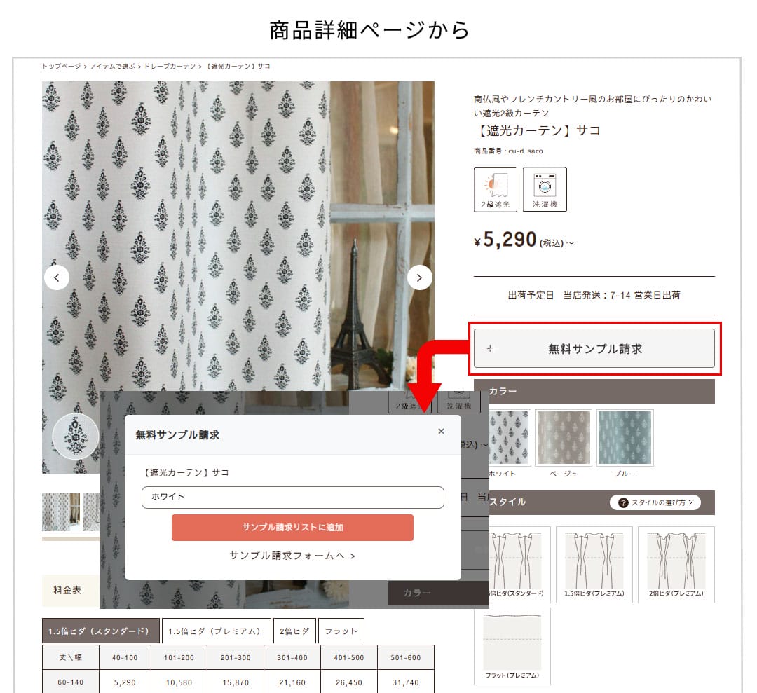 商品詳細ページ