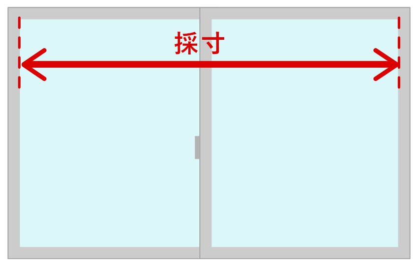 横幅の測り方画像