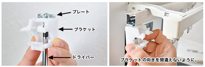 カーテンレール付けコード式２