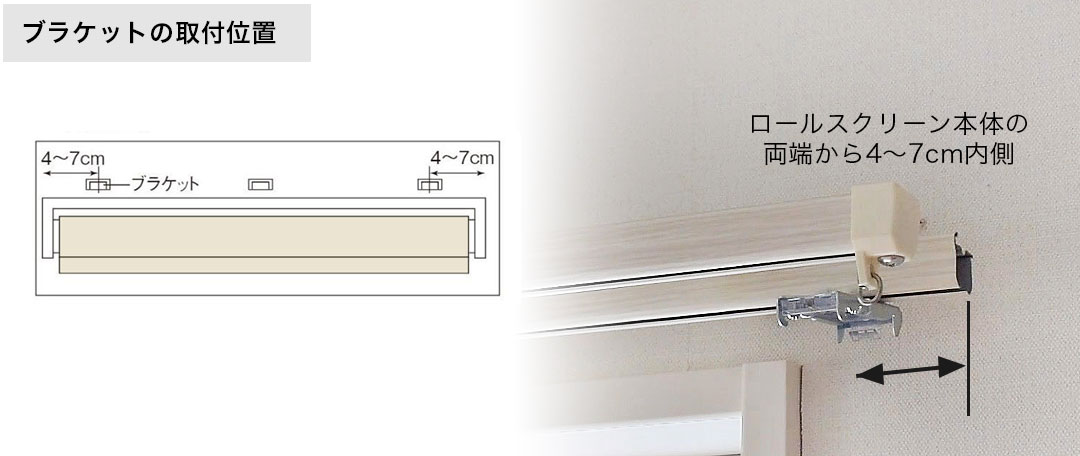 カーテンレール付けコード式2