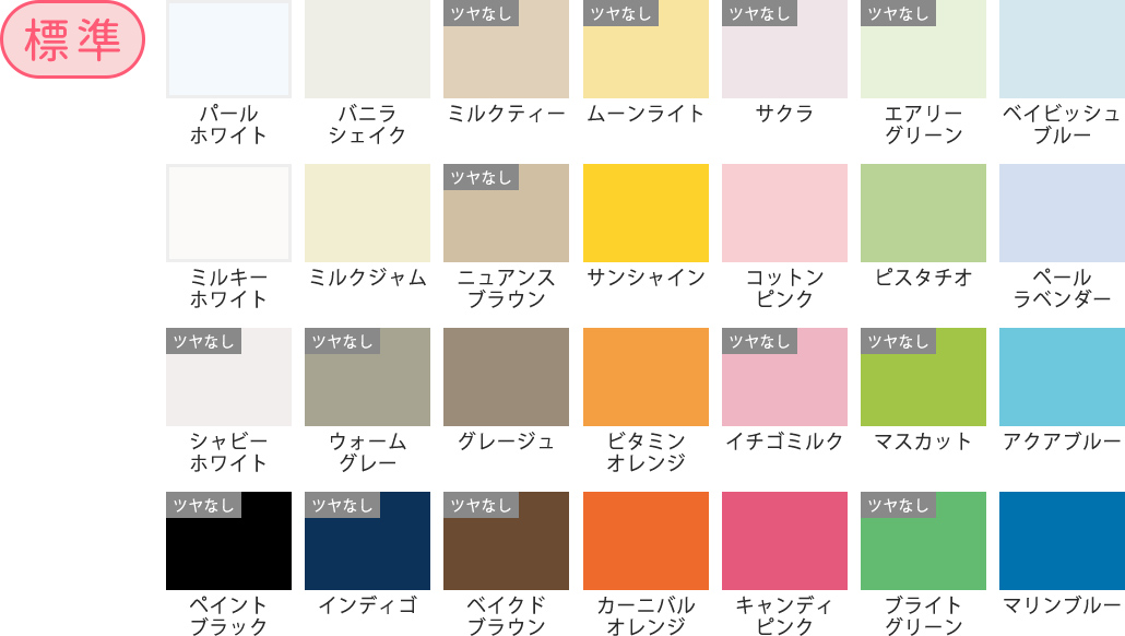 標準スラット28色