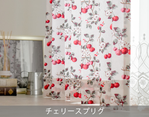 カーテン　チェリースプリグ(レッド)｜Cath Kidston