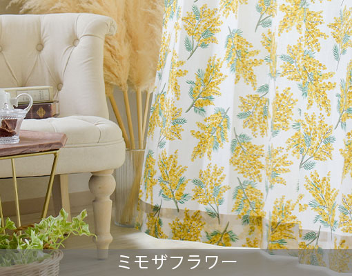 カーテン　ミモザフラワー(シトリン)｜Cath Kidston