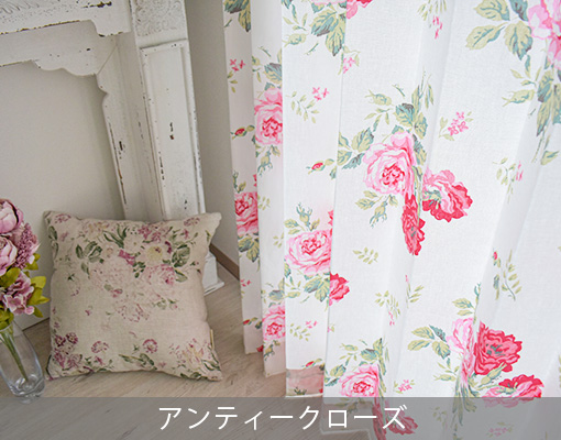 カーテン　アンティークローズ(ピンク)｜Cath Kidston