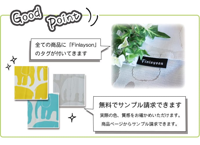フィンランド人の暮らし