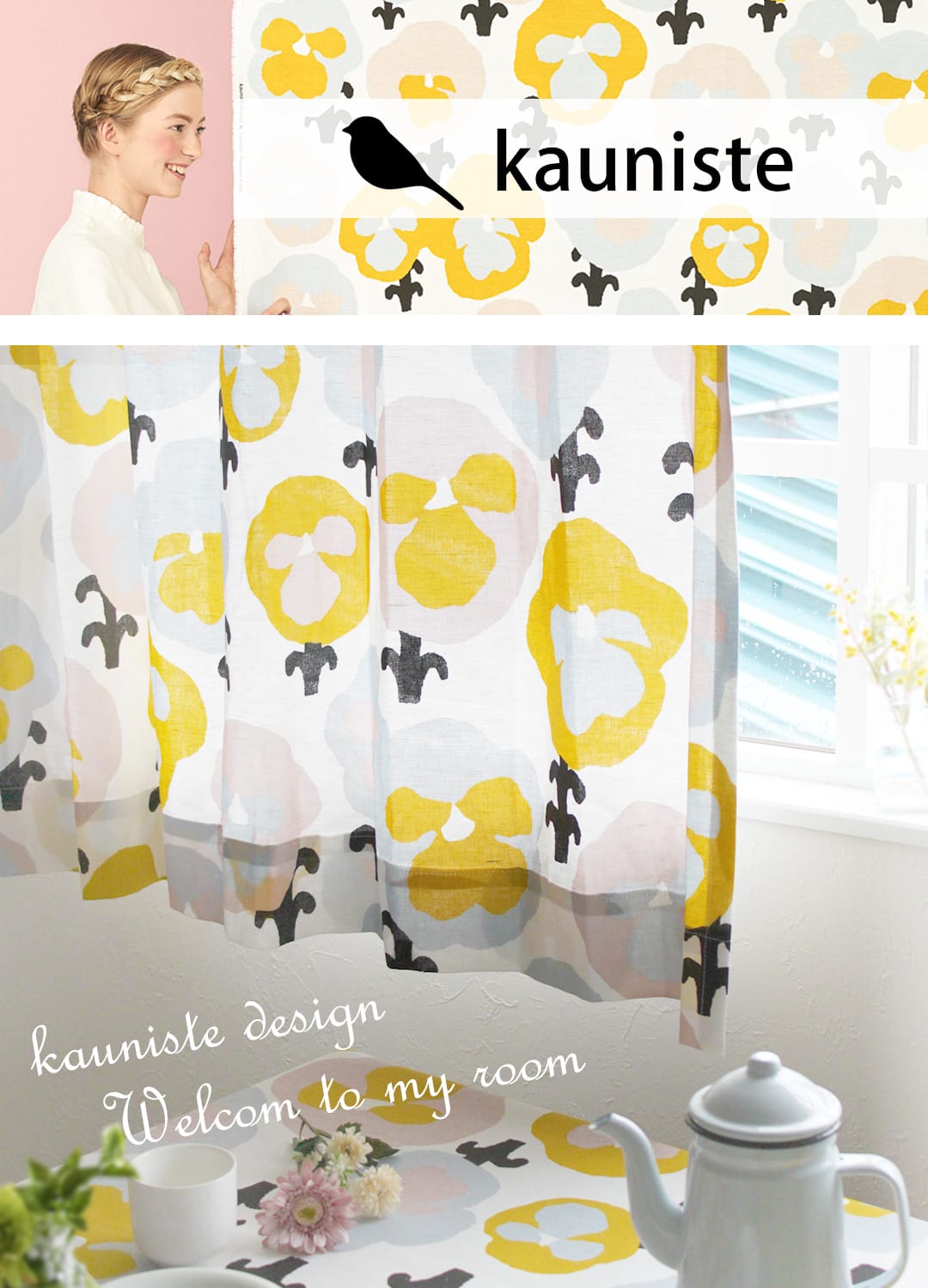 kauniste　カウニステTOP画像