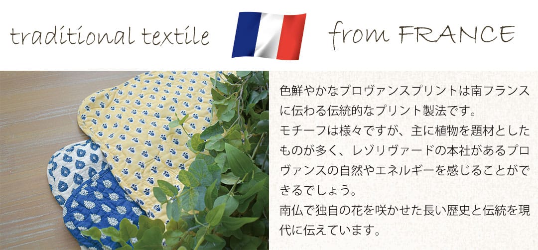 les OLIVADES(レゾリヴァード)カーテン｜カーテン通販専門店カーテンズ