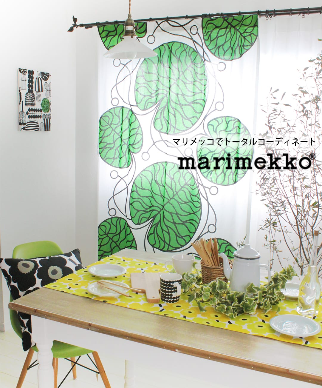 marimekko　マリメッコ　TOP画像