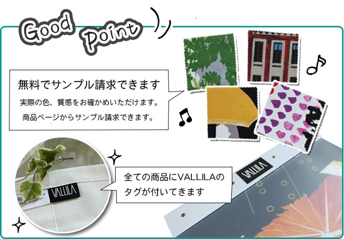 VALLILA　goodpoint