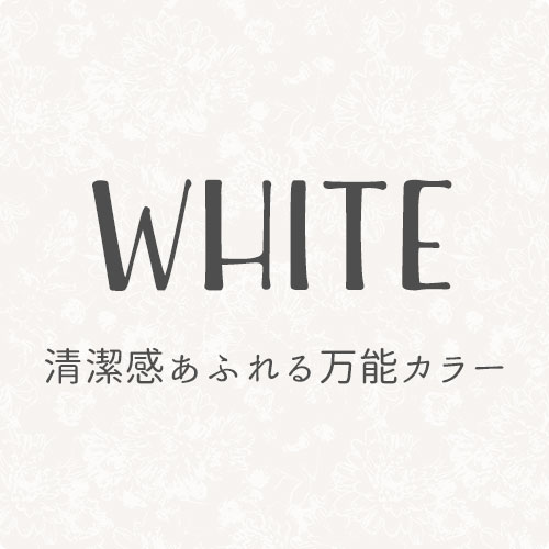 ホワイトのドレープカーテン