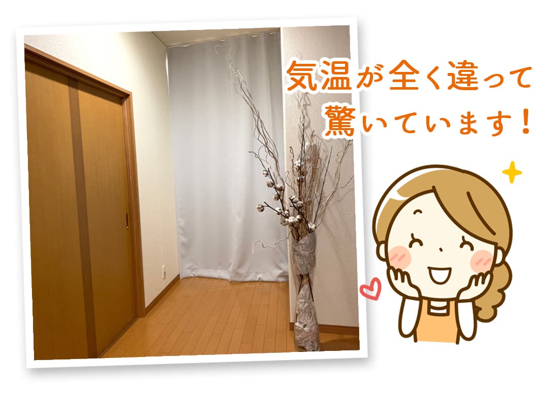 保温カーテンのレビュー画像