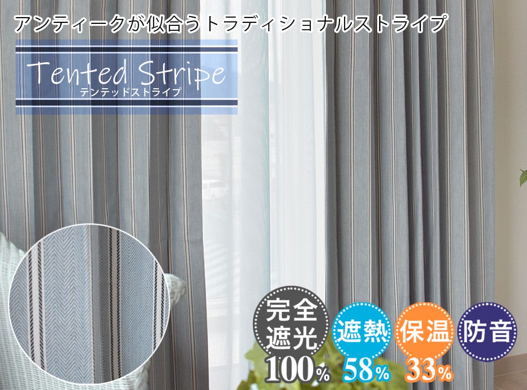 テンテッドストライプ