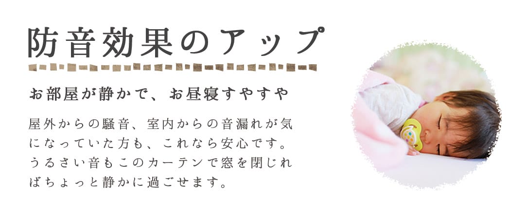 防音効率