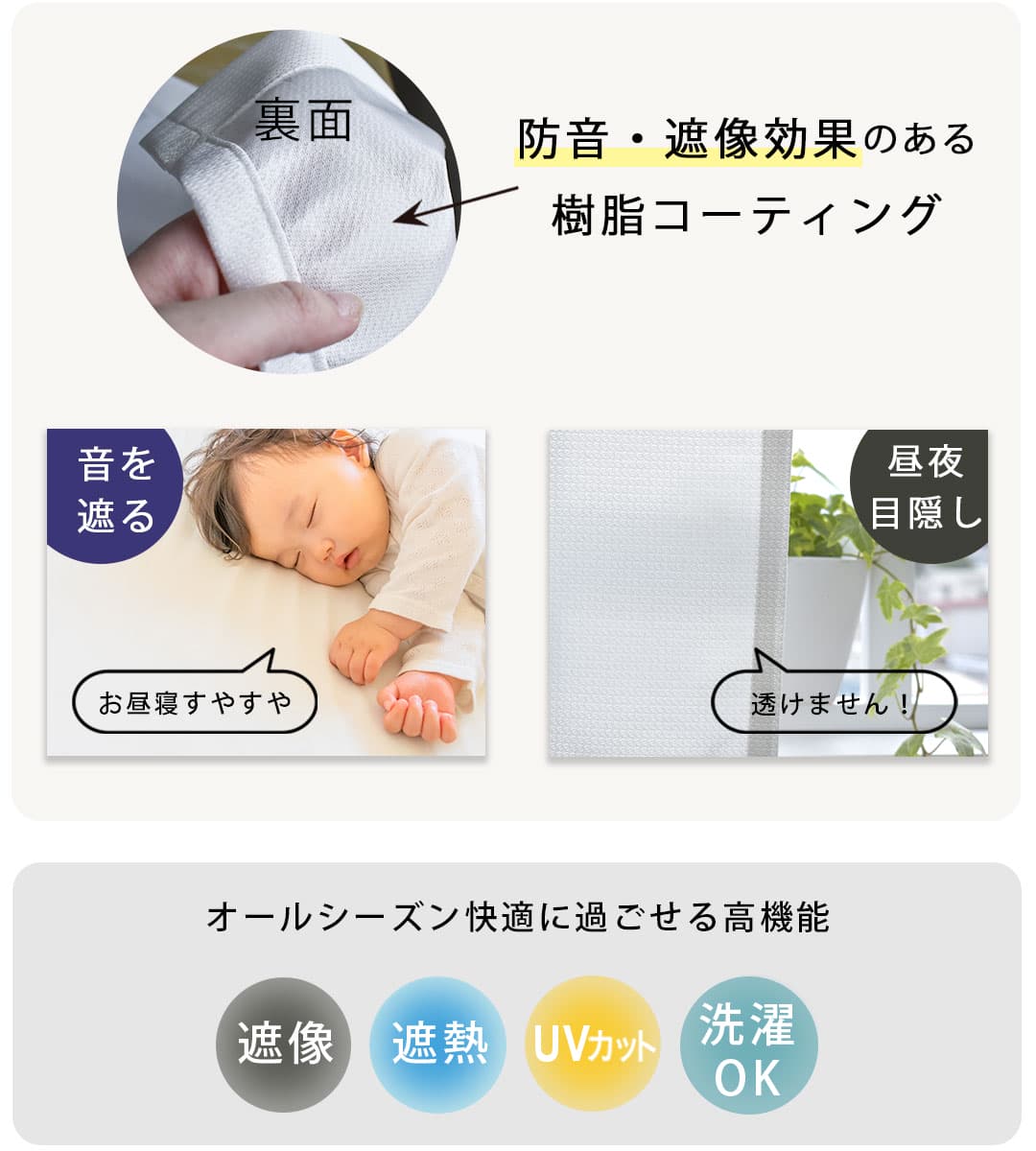 防音・遮音レースカーテン｜カーテン通販専門店カーテンズ