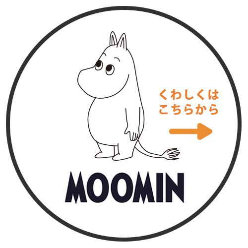 ムーミンキャラクターの北欧デザインレースカーテン