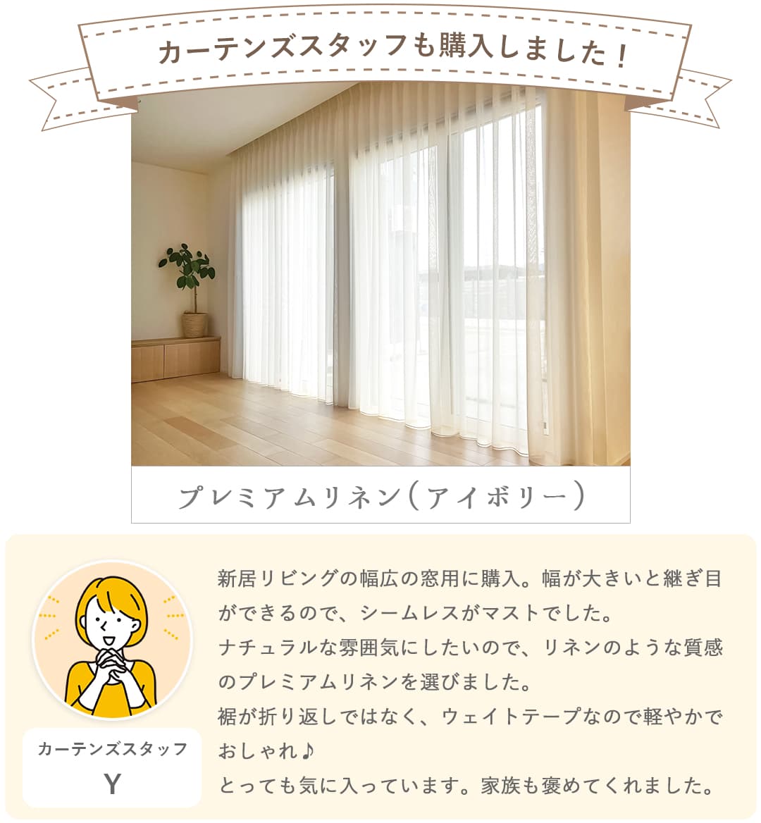 裾すっきり（ロック仕上げ）のウェイトテープレースカーテン｜カーテン