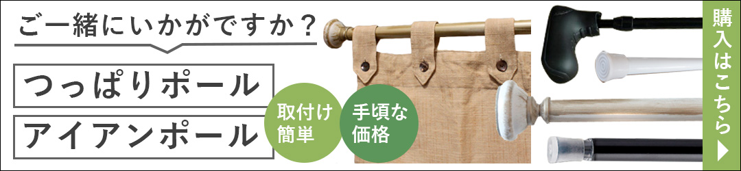 ポールの案内