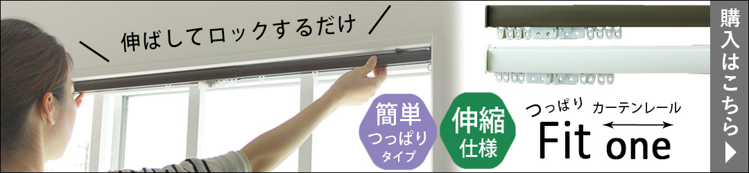 レールの案内