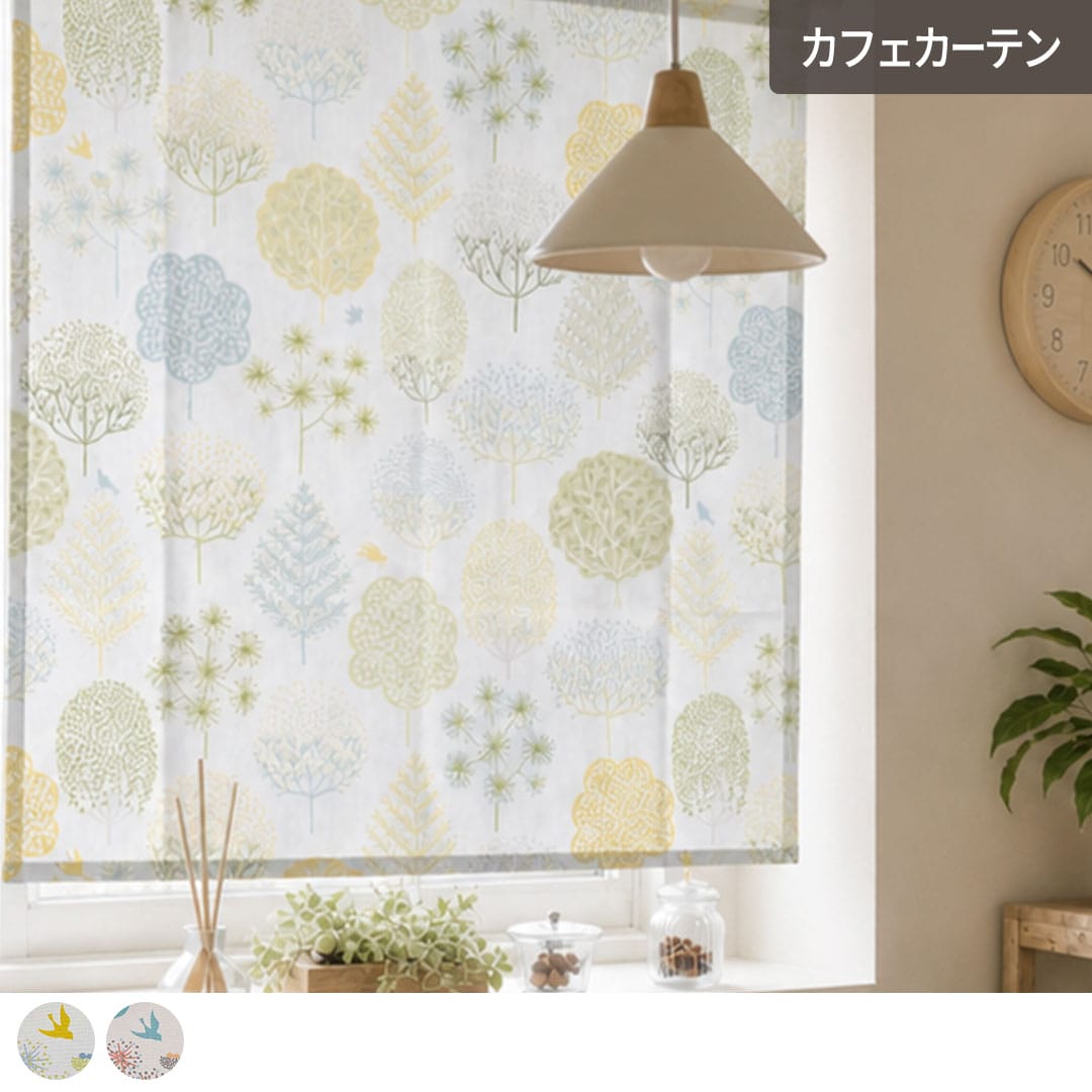 北欧ナチュラルカフェカーテンフォレスト