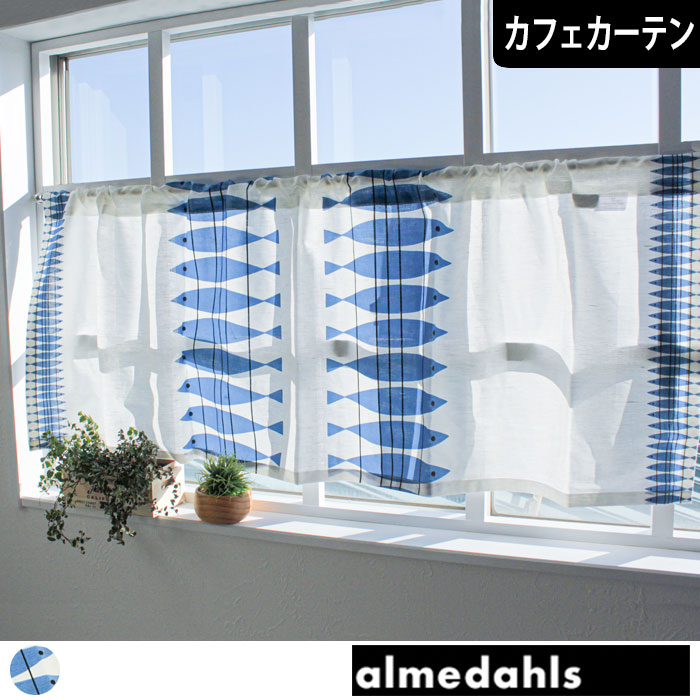 シル｜アルメダールス