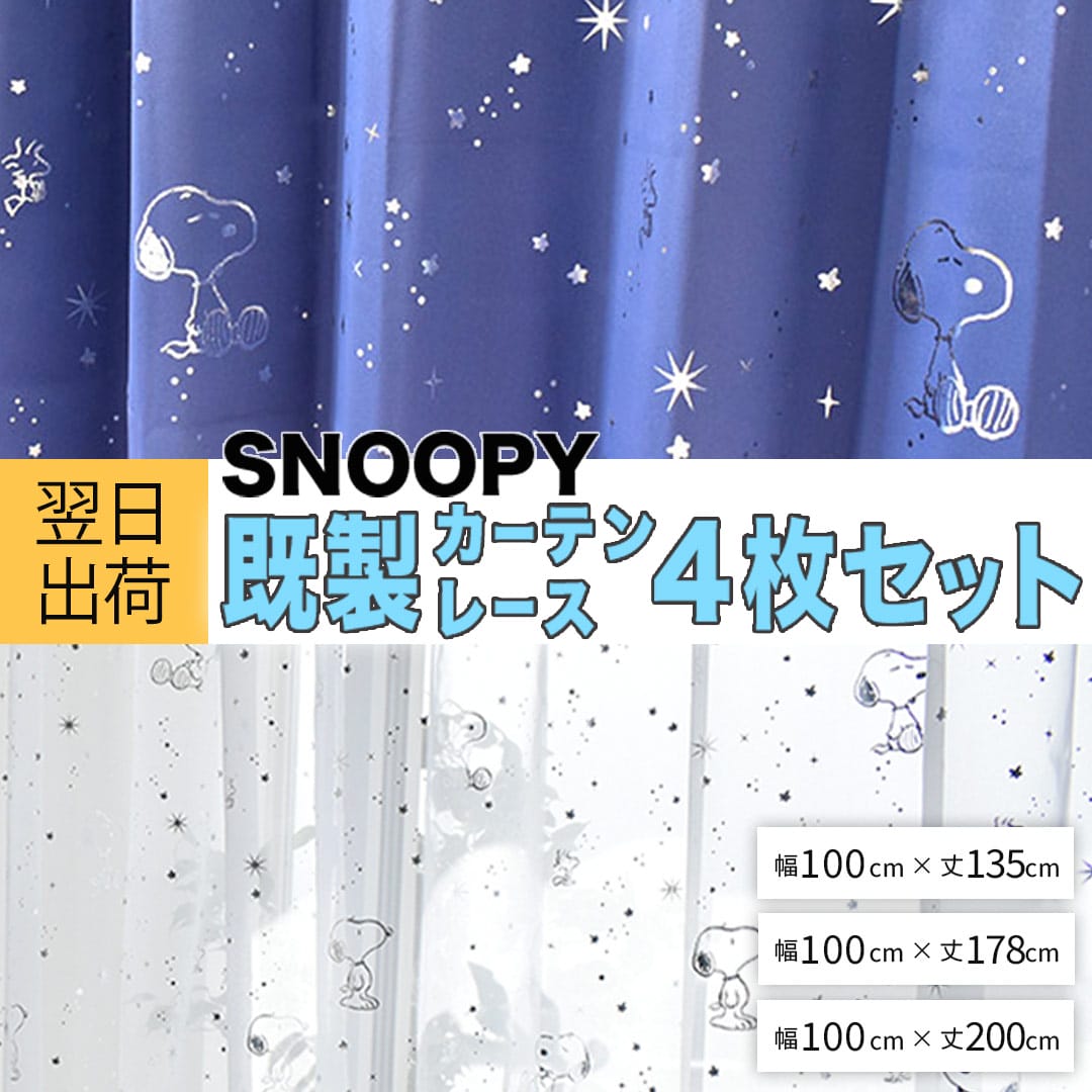 既製サイズオールワン