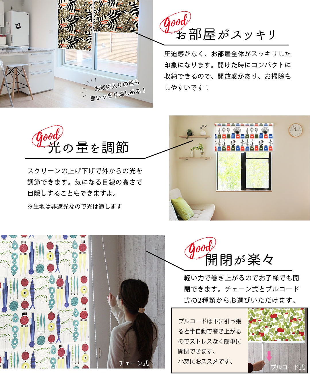 almedahls アルメダールス　ロールスクリーン 