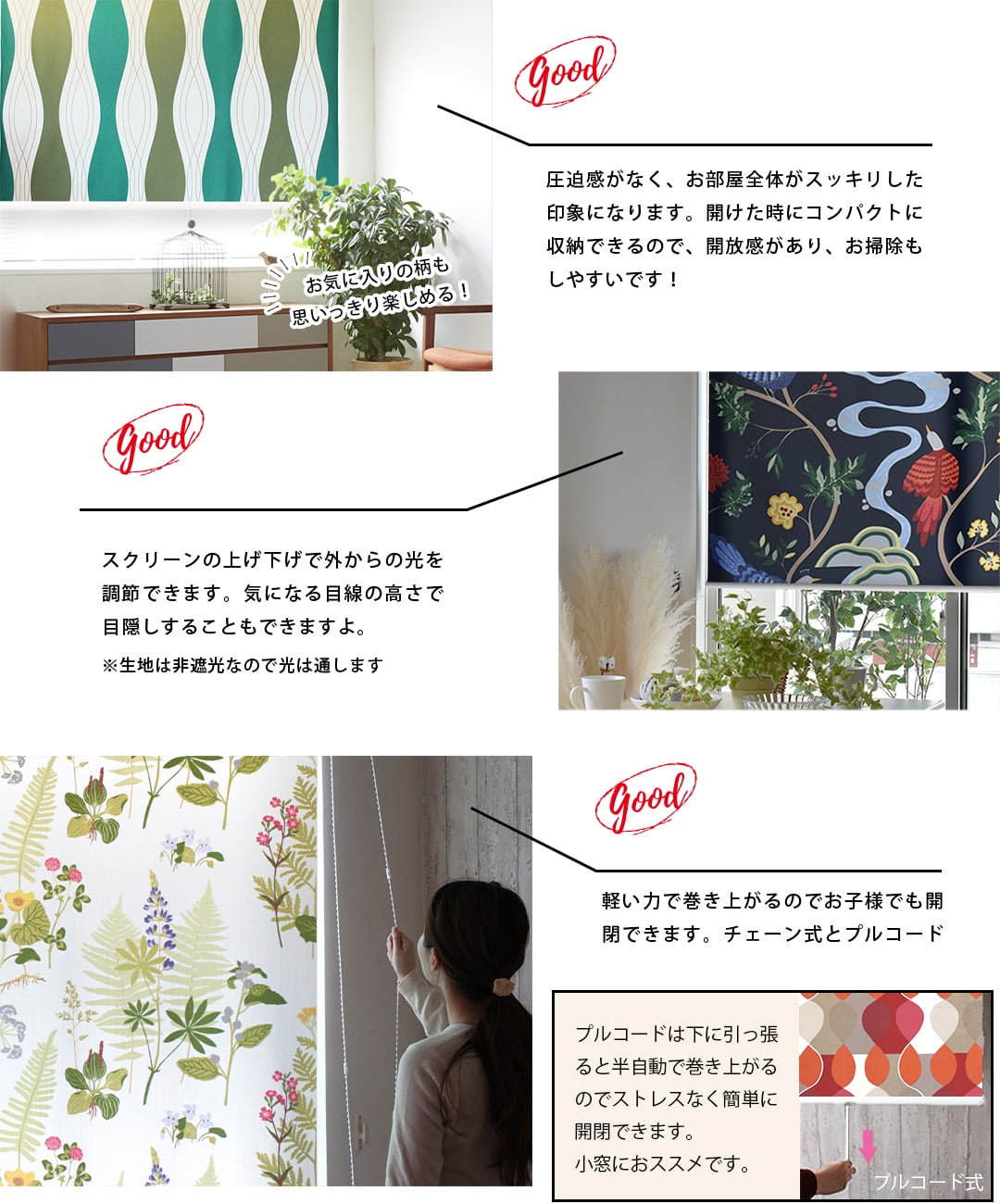 boras cotton ボラスコットン　ロールスクリーン 