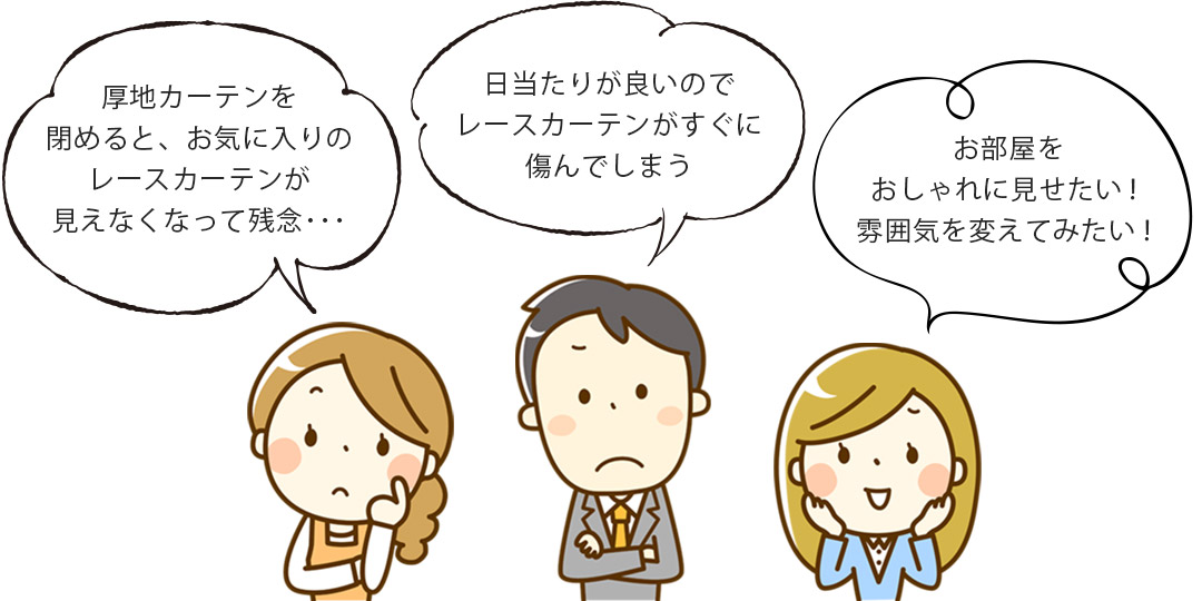 フロントレースはこんな方におすすめ
