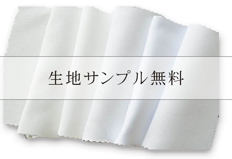 白いカーテンの無料サンプル