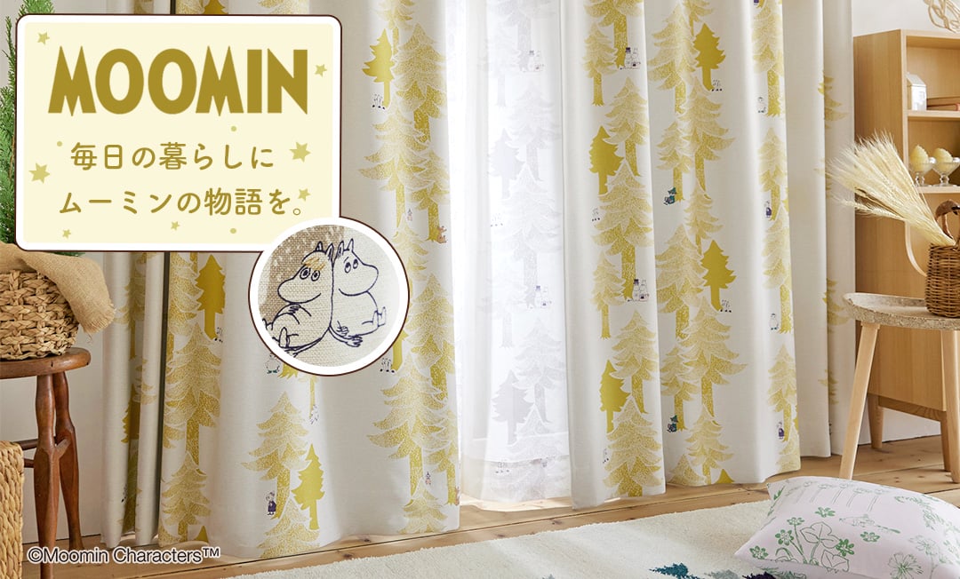 MOOMIN,ムーミンカーテン,フィンランドで生まれたムーミン