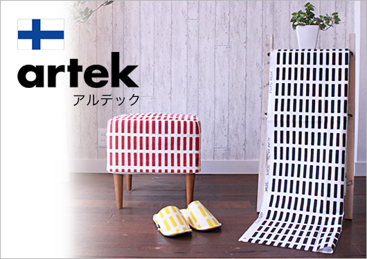 アルテック特集