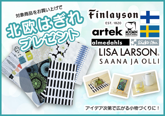 はぎれプレゼント