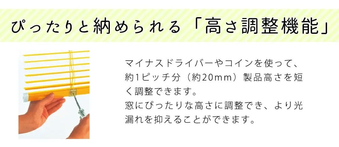 ぴったりと納められる「高さ調整機能」