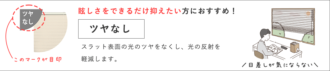 つやなし