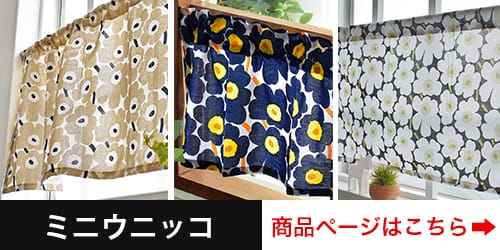ミニウニッコB
