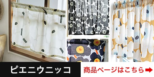 ピエニウニッコB