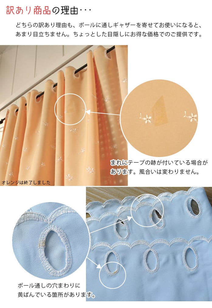 既製カフェカーテン ブーケット ショートサイズ