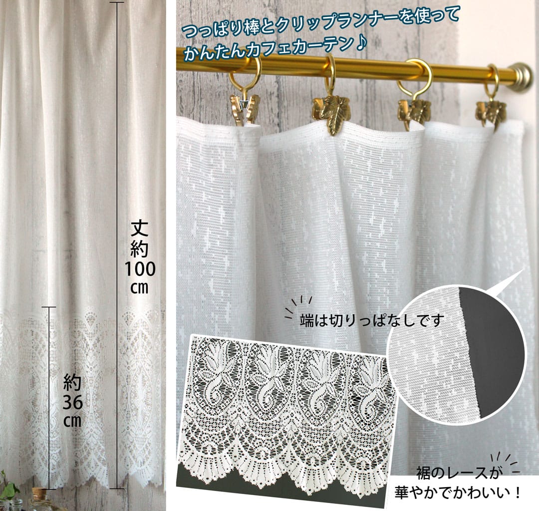 切り売りレース　クリップMercury