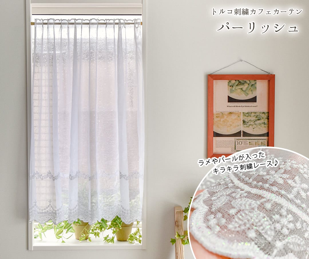 パーリッシュ