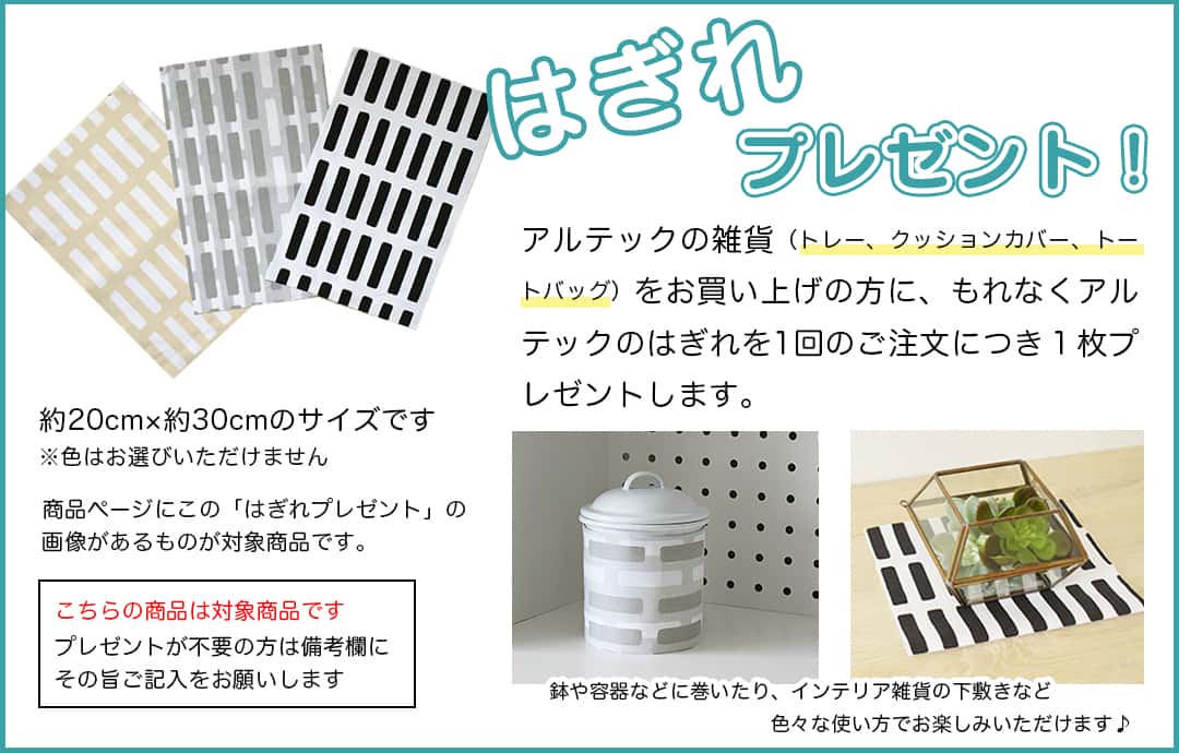 北欧ブランドのartek（アルテック）から人気の柄がトレーになって登場