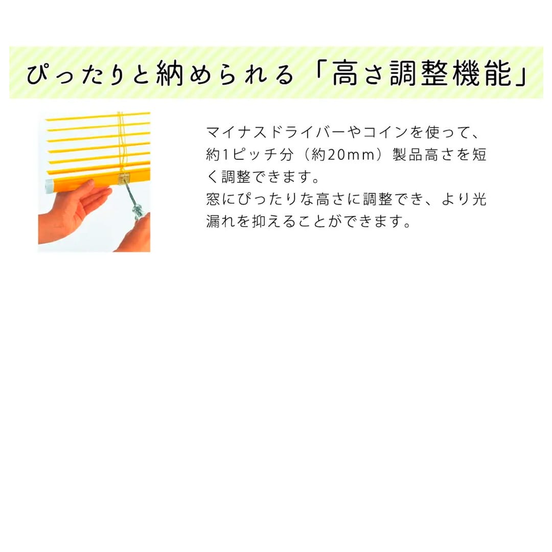 豊富な機能と片手で手軽に操作ができるアルミブラインド| カーテン通販