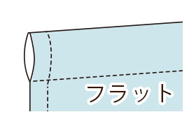 フラットタイプ