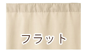 フラット