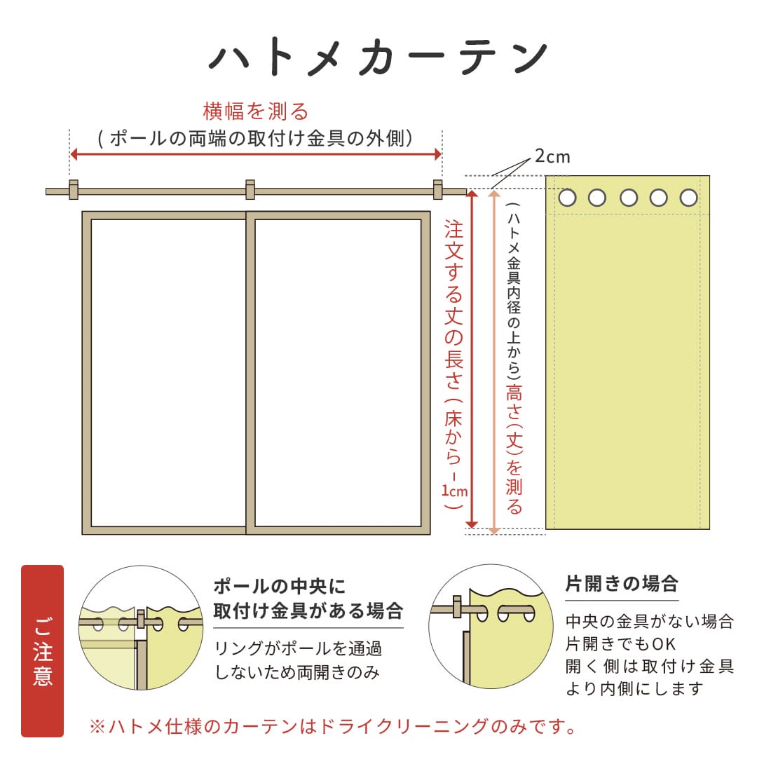 真っ白の1級遮光防炎ハトメカーテン| カーテン通販専門店カーテンズ